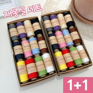 소담픽 재봉실 가정용 미싱 바느질, 2개, 12종