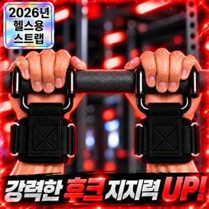 네브론 고중량 논슬립 철봉 턱걸이 헬스 손목 스트랩, 1세트, 파워블랙