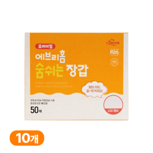 에브리홈 UH홈데코 슈퍼 엠보형 위생 비닐장갑, 10개, 50개입