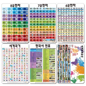 유아학습 벽그림 6종 세트, 4단계, 나우에듀