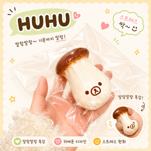 [후후] 수제 쿠마 말랑이 시리즈 버섯쿠마 새송이쿠마 송이쿠마 무락쿠마 멜론쿠마 곰말랑이 촉감 장난감, 1개