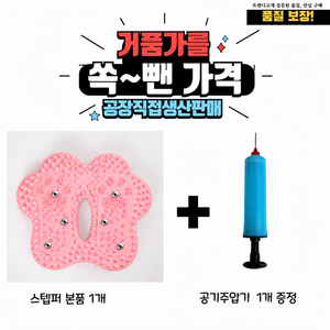 트렌디고 에어 지압 스텝퍼 홈트 실내 운동기구, 블러썸핑크