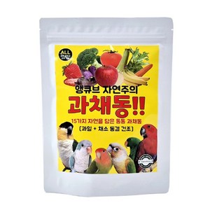 앵큐브 자연주의 과채동 과일 + 채소 동결건조 앵무새 간식, 30g, 1개