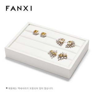 Oirlv 소형 보석 트레이 반지 정리함 벨벳 보석 전시 트레이 쌓을 수 있는 보석 정리 트레이 드레서용 보석 서랍 정리함 삽입물 보석함 액세서리 정리 트레이, 1개, P18502 C 흰색