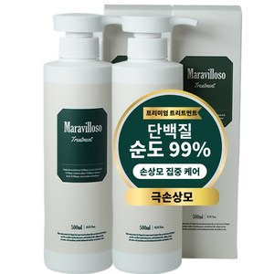 마라빌로소 [최상품] 미용실 극손상 헤어 단백질 트리트먼트, 2개, 500ml