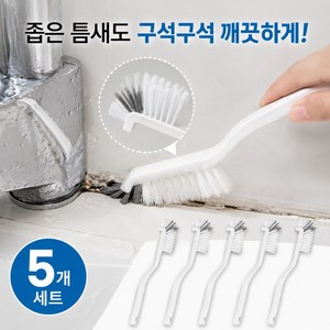 생활살림꾼 욕실 주방 좁은 틈새 청소솔, 5개, 화이트