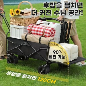 휴대용 캠핑카 캠핑카 롱 접이식 캠핑카 캠핑카 (대) 다용도 캠핑카 하중 300g, 1개, 블랙 10인치 라지