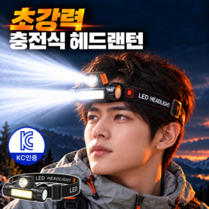 라이트노바 5세대 초경량 듀얼모드 헤드랜턴 90도회전 방수 자석 작업등, 메탈릭 블랙, 1개