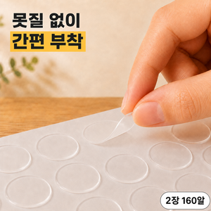 모든랩 벽지 손상 없는 양면스티커 원형 양면테이프, 2세트