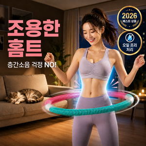 마니브 코어자극 스프링 훌라후프 뱃살 다이어트, 1개, 피치민트, 1.3kg