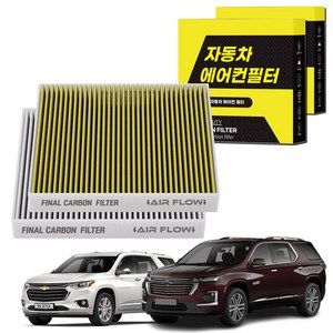1+1 자동차 에어컨필터 그린 활성탄 냄새차단 순정형 PM, 2개, 트래버스 (19~현재) [FCA-19] 골드박스 특가