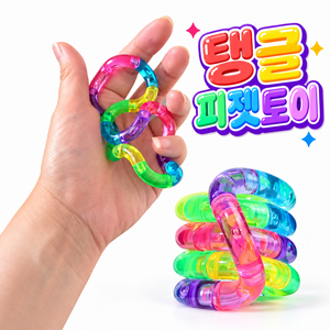 바로팝 탱글 피젯토이 스트레스 감소 집중력 증대 트위스트 손 장난감, 1개, 행복레인보우