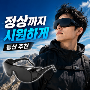 산들가게 멀티 라운드 고글 물놀이 워터밤 방풍 보안경 선글라스 라이딩 등산 근로자 눈보호, 1세트, 멀티고글 블랙+투명