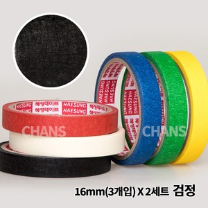 6가지 색상 마스킹 종이테이프 12mm(4개입)/16mm(3개입)/24mm(2개입)/48mm(1개입) X 12M 2pack, 1세트, 16mmX12M(3개입) 검정 2팩