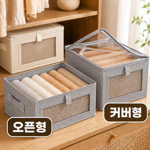 베니그누스 접이식 다용도 수납함 정리함 패브릭리빙박스, 1개, 그레이-커버형