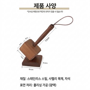 토르의망치 병따개 샤펠 원목 병뚜껑따개, 1개, 나무색