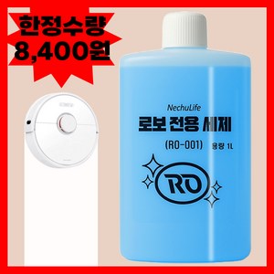 로보락 호환 세제 로봇청소기 전용 클리너 1L, 1개