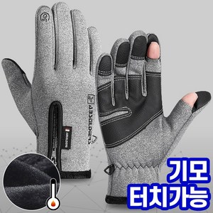 자전거장갑남성 겨울 오토바이 장갑, 1개, 투컷그레이