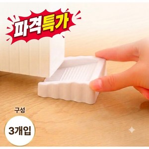 K-바이브 방문닫힘 방지 도어스토퍼, 3개, 화이트