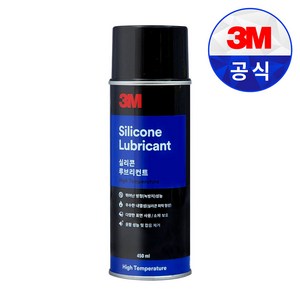 쓰리엠 실리콘 루브리컨트 450ml, 2개