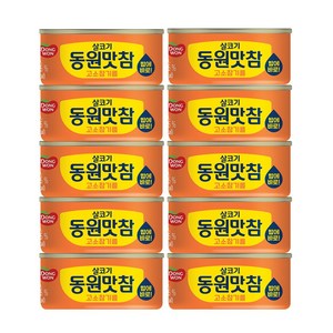 동원 살코기 동원맛참 고소참기름 통조림, 135g, 10개
