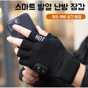 [KC인증] USB 발열장갑 발열장갑 USB충전장갑 방한발열장갑 충전식발열장갑 열선장갑 발열장갑충전 스키장갑 라이딩 글러브 방한 터치스크린 옥외 라이딩 디지털 디스플레이, 블랙
