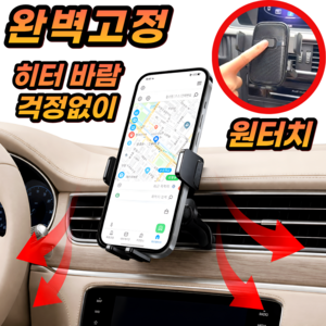 본푸름 차량 송풍구 휴대폰 거치대, 블랙, 1개