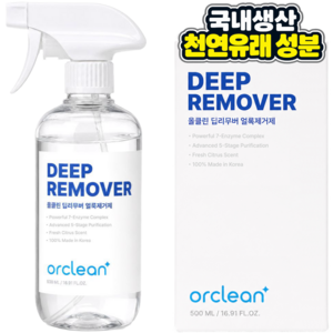 국내생산 올클린 딥리무버 고농축 아기 의류 얼룩제거제, 1개, 500ml
