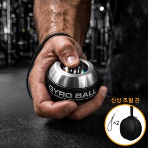 YONIVI 10세대 스틸 자이로볼 저소음 전완근 손목 운동 기구, 1개, 블랙