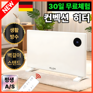 프리미엄 전기 컨벡션 히터 리모컨, 화이트, EDH-RCV1581A