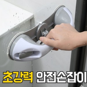 룸앤업 3중흡착 욕실 베란다 안전 손잡이, 화이트, 2개