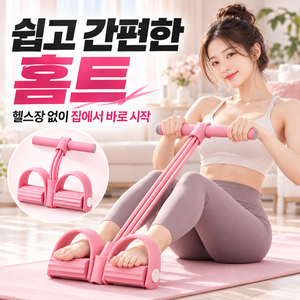 로이엔 전신 로잉밴드 홈트레이닝 스트레칭 튜빙밴드 운동기구, 1세트, 파스텔핑크