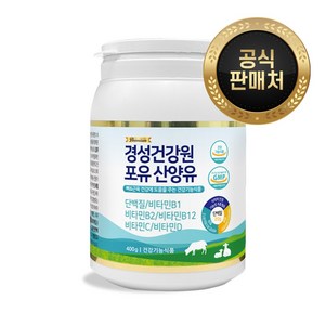 [공식판매처]경성 포유틴 분리유청 산양유 단백질 보충제 소화효소 비타민 B1/B2/B12/C/D 포함, 1개, 400g