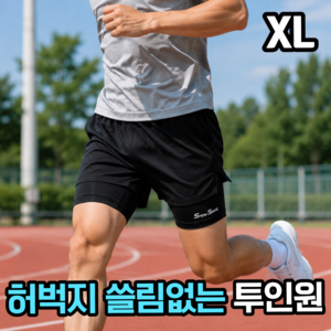 원데이홈 시원한 여름용 헬스 러닝 남자 운동 반바지