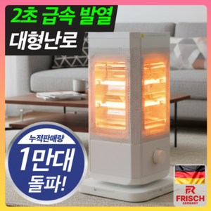 독일 5세대 2초발열 오방난로 사무실 전기 히터 절전형, 로얄화이트 프리미엄
