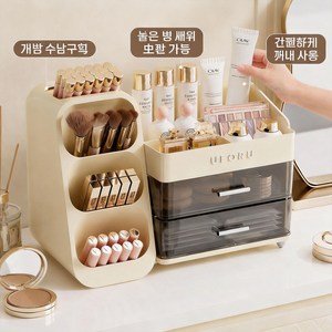 화장대 정리함 화장품 수납함 서랍형 대용량 멀티 스킨케어 보관함 데스크테리어, 1개, 크림 화이트