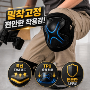 에블모어 충격흡수 밀착고정 작업용 무릎보호대, 블랙, 1세트