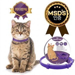 디큐유통 카밍칼라 퍼플(보라색). MSDS인증제품. 고양이 진정 페로몬 스트레스 긴장 완화 이사 입양 동물병원 외출용, 15g, 1개