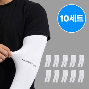 모매착 자외선차단 쿨토시 팔토시 골프 등산 스포츠용 10개, 화이트 (SBA02), 1세트