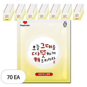 해피데이 포켓형 핫팩 45g, 70개