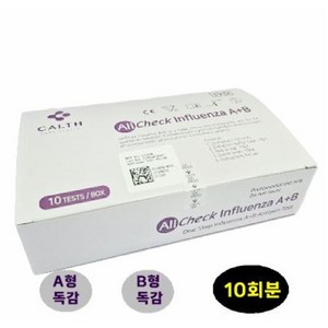 올첵 독감키트 A형 B형 독감검사 전문가용, 1개, 10개입