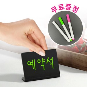 미니 블랙보드 블랙칠판 초크펜 매장 가격표 A보드 메뉴판, 10개