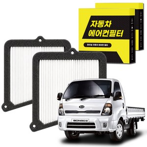 1+1 자동차 에어컨필터 그린 활성탄 냄새차단 순정형 PM, 2개, 봉고3/봉고EV (04~현재) [FCA-47]