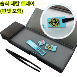 데칼 트레이 습식 프라모델 팔레트 세트, 1개, 블랙