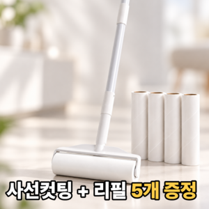 대세스토어 초강력접착 사선컷팅 길이조절 테이프 클리너 24cm + 리필 5개, 1세트