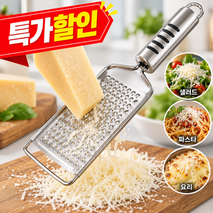 받침대 있는 치즈 그레이터 채칼, 1개
