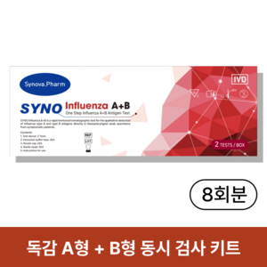 시노바 독감 검사 진단 키트 인플루엔자 A형 B형, 4개, 2개입