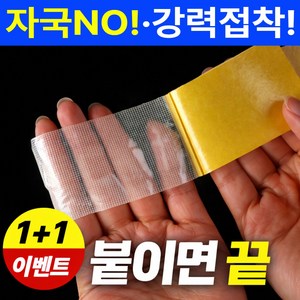 라핀다 자국없는 초강력 양면 테이프 메쉬 5cm X 5m, 2개