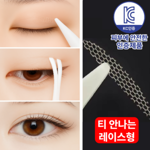대용량 레이스 티안나는 쌍커풀 테이프 수용성 쌍커풀 테이프, 누드색(A형), 360개