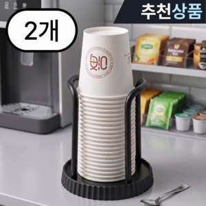 쏙쏙리빙 종이컵 디스펜서 정리대, 2개, 블랙
